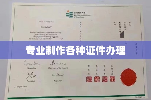 友好专业制作各种证件办理
