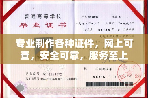 友好专业制作各种证件，网上可查，安全可靠，服务至上